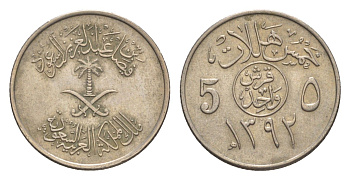 Саудовская Аравия 5 халалов 1972 AH 1392 KM 45 медно-никель 4640-425