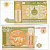 МОНГОЛИЯ 1 ТУГРИК 1993 Pick 52 бумага UNC (ПРЕСС) 7551-4-4-2