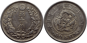 Япония 50 сен 1898 31 год, император Мэйдзи (1867-1912) KM 25 серебро 3896-541