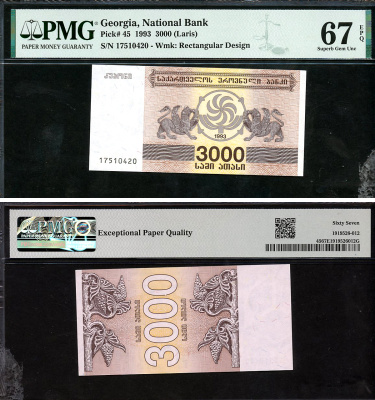 Грузия 3000 купонов (лари) 1993 в слабе PMG 67 Superb Gem Unc Pick 45  бумага  UNC (пресс) 452-1-161