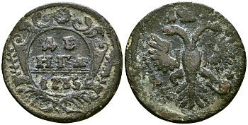 Россия денга 1735 Анна Иоанновна (1730-1740) Биткин 327 медь 4172-134