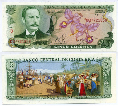 Коста-Рика 5 колонов 1981 12 марта, Рафаэль Иглесиас Кастро (1894-1902), сцена в гавани J. Villa Pick 236d бумага UNC (пресс) 7552-45-4-1