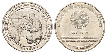 Таиланд 10 бат 1987 ВЕ 2530, Лидерство в развитии сельских районов Y 190 никель UNC 53-1243