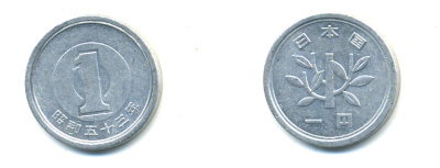 ЯПОНИЯ 1 ЙЕНА 1978 53 ГОД KM 74 алюминий 176-638