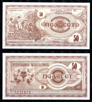 Македония 50 денаров 1992 Pick 3 бумага UNC (пресс) 7485-40-1-2