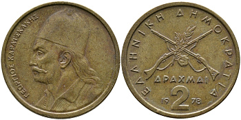 Греция 2 драхмы 1978 Георгиос Караискакис KM 117 никель латунь 98-226