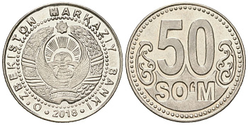 Узбекистан 50 сумов 2018 KM 36 сталь плакированная никелем UNC 4618-335