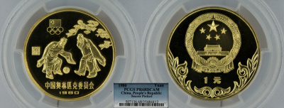 Китай 1 юань 1980 Олимпиада 1980, футболисты, Пьедфорт, тираж 2500 экземпляров, в слабе PCGS PR68 DCAM KM P6 бронза PROOF 00-000-00