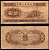 Китай 1 фэн 1953 Грузовик Pick 860 b бумага 7548-104-2-1