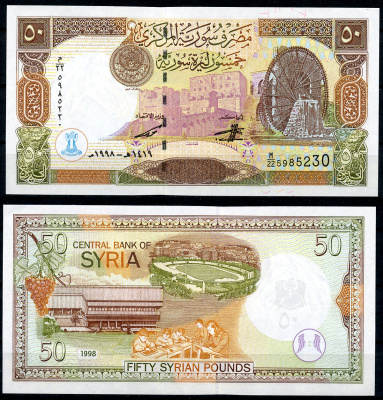 Сирия 50 фунтов 1998 цитадель Алеппо, колесо Хамы, библиотека Аль-Асада, стадион "Абиссиан" Pick 107  бумага  UNC (пресс) 446-150-1