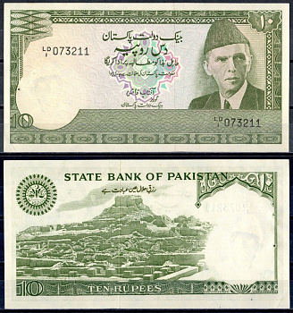Пакистан 10 рупий ND (1982) отверстия от степлера Pick 34 бумага 7202-10-2