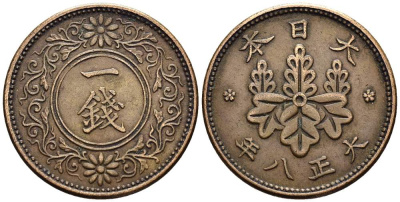 ЯПОНИЯ 1 СЕН 1919 ГОД 8, ИМПЕРАТОР ЙОШИХИТО ТАЙСЁ (1912-1926) KM 42 бронза 4511-426