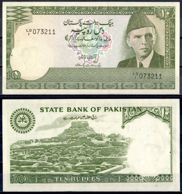 Пакистан 10 рупий ND (1982) отверстия от степлера Pick 34 бумага 7202-10-2