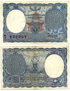 Непал 1 мохру 1951 подпись 3, храм, монета Pick 1 b бумага 8612-5-3-1