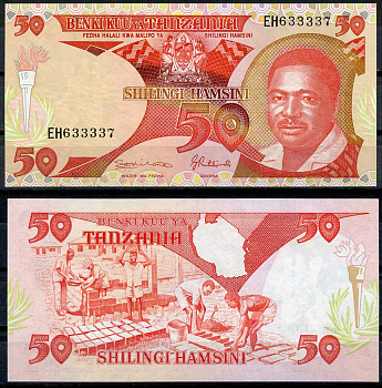 Танзания 50 шиллингов ND (1992) Али Хасан Мвиньи, строительство здания Pick 19 a  бумага  UNC (пресс) 448-154-1
