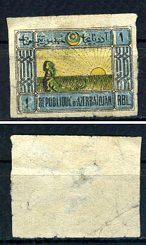 Азербайджан марка 5 рублей 1919 (1920)  Загорский AZ 17    марка с оригинальным клеем, без следов наклейки (чистая) 8707-2-6-2