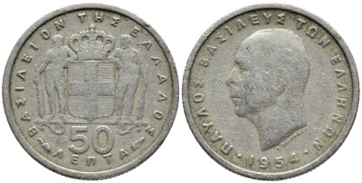 Греция 50 лепта 1954 Павел I (1947-1964) KM 80 медно-никель 4396-554