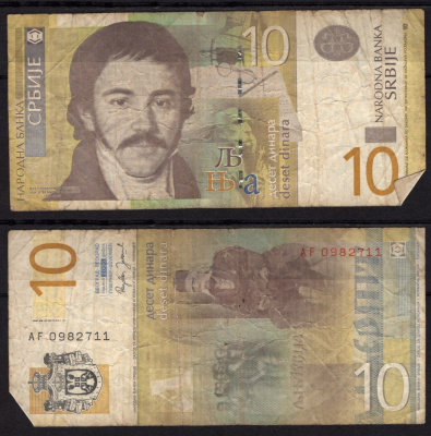 Сербия 10 динаров 2006 Молодой Вук Стефанович Караджич, престарелый Вук Стефанович Караджич; первый славянский конгресс в Праге, 1848 г. Pick 46 a бумага 7548-82-1-2