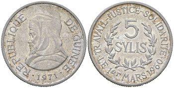 Гвинея 5 сили 1971 Алмами Саморе Лафия Туре KM 45 алюминий 106-856