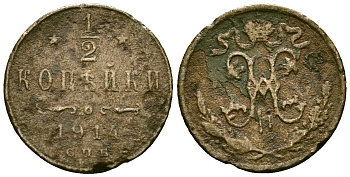 Россия 1/2 копейки 1914 СПБ, Николай II (1896-1917) Биткин 274 медь 4173-868