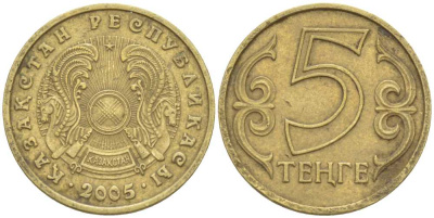 КАЗАХСТАН 5 ТЕНГЕ 2005 KM 24 латунь 211-957