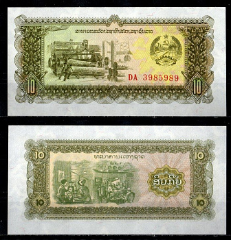 Лаос 10 кипов ND (1979) Pick 27 b бумага UNC (пресс) 7191-41-3-2