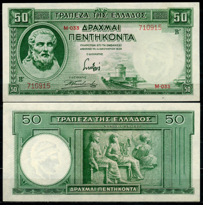 Греция 50 драхм 1939 Гесиод, Белая башня (Салоники), фриз на Парфеноне с Посейдоном, Аполлоном и Артемидой, серия M-033 Pick 107 a  бумага  UNC (пресс) 7200-1-3