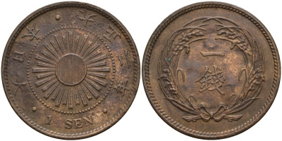 Япония 1 сен 1913 2 год, император Йошихито Тайсе (1912-1926) Y 35 бронза 4140-1026