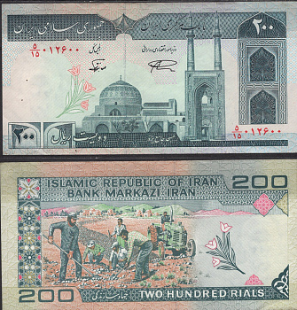 Иран 200 риалов ND (1982-2005) Pick 136 d бумага 7220-34-3-1