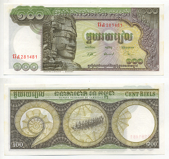 Камбоджа 100 риэлей ND (1957-1975) Авалокитешвара Pick 8 с(2) бумага UNC (пресс) 7217-84-1