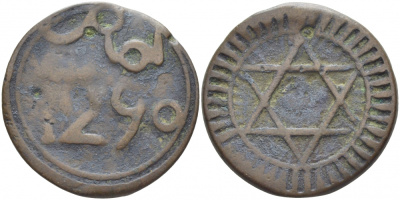 Марокко 4 фалус 1290 год 1890 KM 166 бронза 5010-722