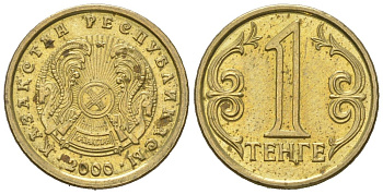 Казахстан 1 тенге 2000 KM 23 латунь 4174-461