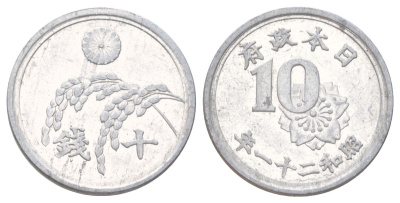 Япония 10 сенов 1946 год 21, император Хирохито Сева (1926-1989) Y 68 алюминий 4614-549