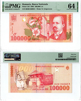 Румыния 100000 лей 1998 Николае Григореску, цветы мальвы, крестьянка, Румынский "Кулэ" в Олтении. В слабе PMG 64 choice uncirculated Pick 110 бумага UNC (пресс) 00-00