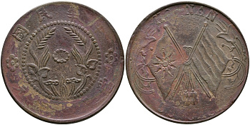 КИТАЙ, ПРОВИНЦИЯ ХЭНАНЬ 50 КЭШЕЙ 1920 РЕСПУБЛИКА, КОРОТКИЙ ФЛАГШТОК, ДИАМЕТР 38 ММ., ВЕС 16,36 ГР. KM 394 медь 4537-235