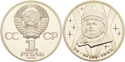 СССР 1 рубль 1983 20 лет полета Валентины Терешковой, стародел KM 192.1 медно-никель PROOF 1099-1-52