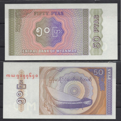 Мьянма 50 кьятов ND (1994) Pick 68 бумага UNC (пресс) 2197-15-1-2