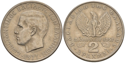 Греция 2 драхмы 1971 21 апреля 1967, чёрные полковники, Константин II (1964-1973) KM 99 медно-никель 4141-351