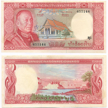 Лаос 500 кипов ND (1974) король Саванг Ватхана, плотина на реке Нам Нгум Pick 17a бумага UNC (пресс) 8617-47-1-2