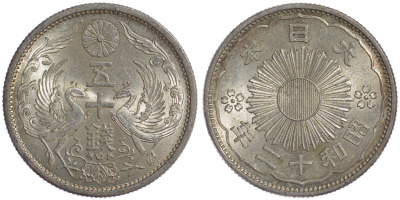 Япония 50 сенов 1937 12 год, Император Хирохито Сева (1926-1989), райские птицы KM 50 серебро UNC 1521-615