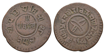 Непал 5 пайс 1927 BS 1984 KM 690 медь 4634-1035