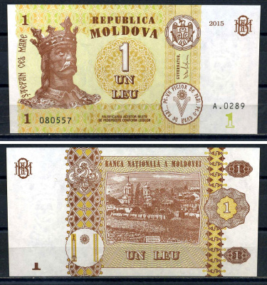 Молдавия 1 лей 2015 Стефан III Великий, Каприянский монастырь Pick 21  бумага  UNC (пресс) 450-76-1