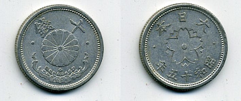 ЯПОНИЯ 10 СЕНОВ 1940 ГОД 15 KM 61 алюминий 41-1235