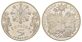 Украина 5 гривен 2002 Обрядовые праздники Украины - Празднование Рождества KM 163 нейзильбер BU 413-6015