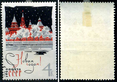 СССР марка 4 копейки 1965 с новым 1966 годом! Загорский 3186 почтовое гашение 8699-11-3-1