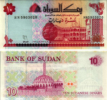 Судан 10 динаров 1993 Народный дворец, Хартум, мечеть двух Нилов Pick 52a бумага UNC (пресс) 7221-15-3