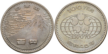 Япония 100 йен 1970 Всемирная выставка в Японии, Император Хирохито Сева (1926-1989), Год 45 KM 83 медно-никель 4599-1226