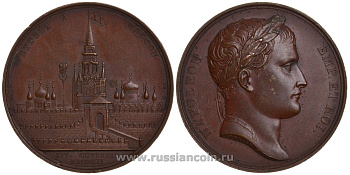 Франция медаль 1812 на въезд Наполеона Бонапарта в Москву, 40,75 мм, 39,40 гр. Slg. Julius 2543 бронза 10-010-26