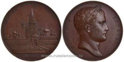 Франция медаль 1812 на въезд Наполеона Бонапарта в Москву, 40,75 мм, 39,40 гр. Slg. Julius 2543 бронза 10-010-26