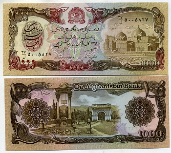 Афганистан 1000 Афгани 1369 (1990) Pick 61 b бумага UNC (пресс) 8615-68-2-2